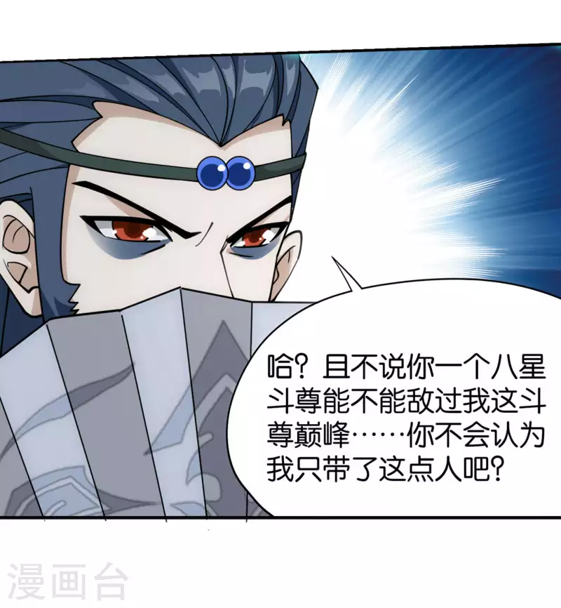 第923话 天异宗的陷阱37