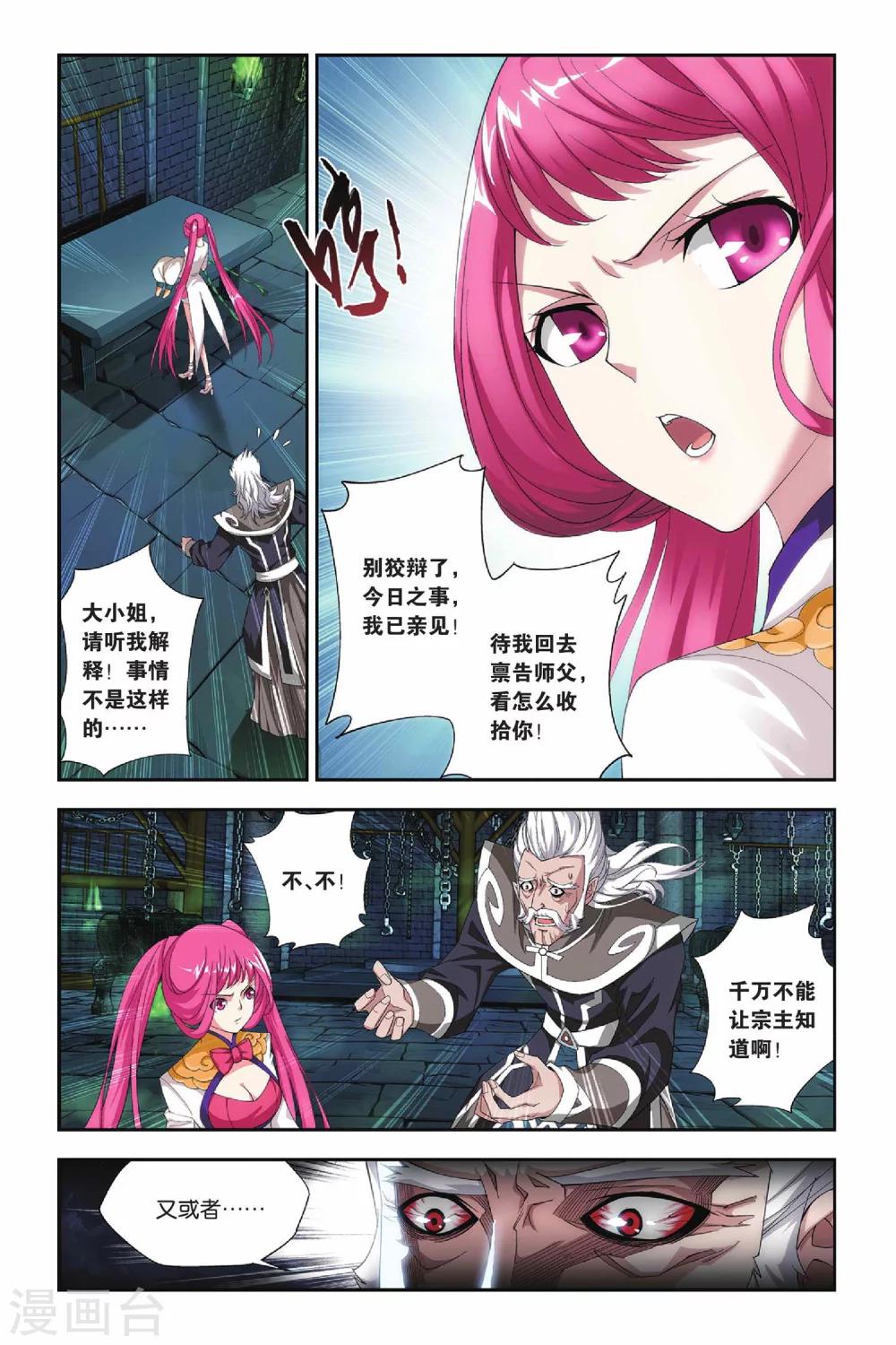 第161话 闯墨家（中）5
