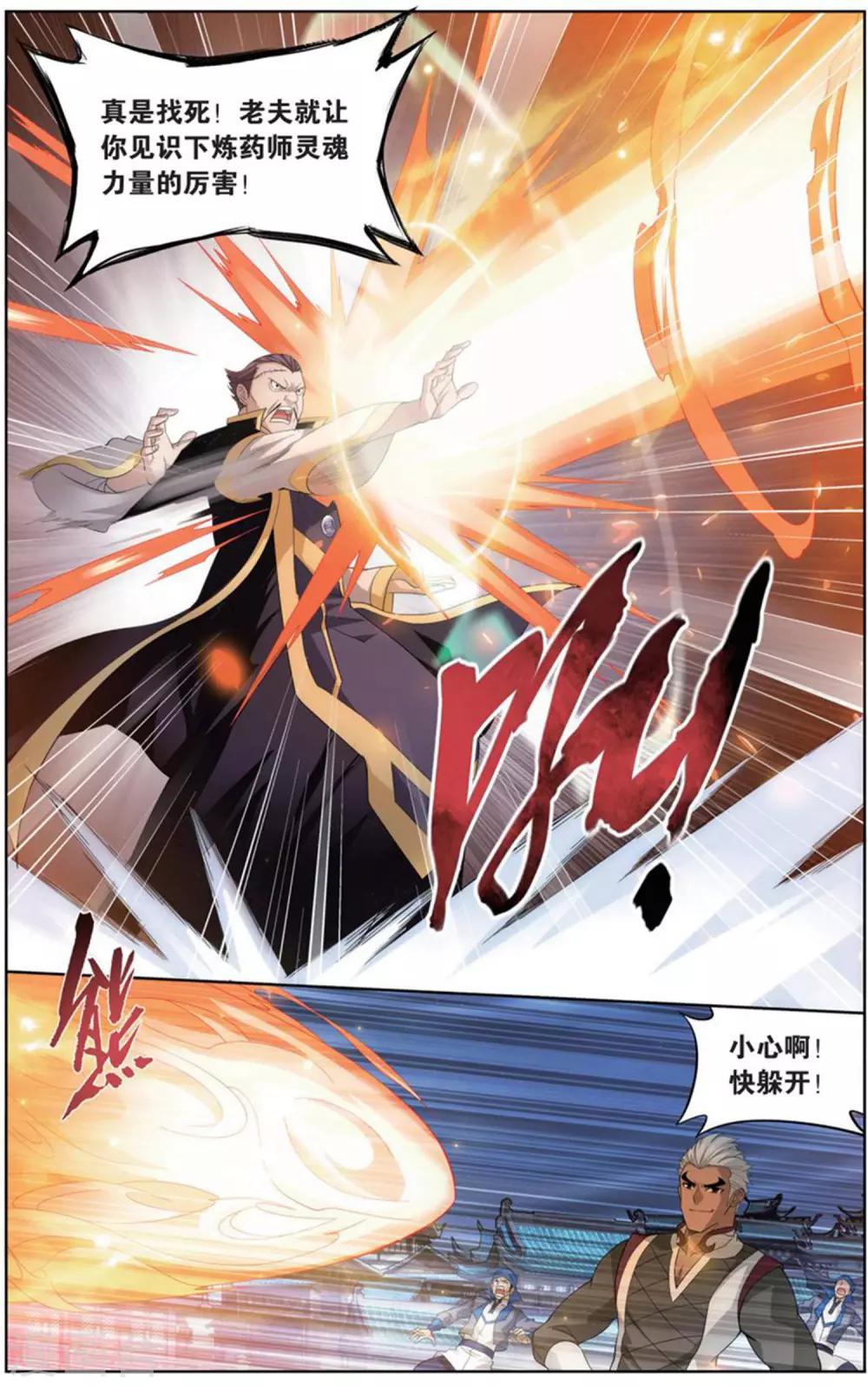 第729话 虫洞控制权（下）3