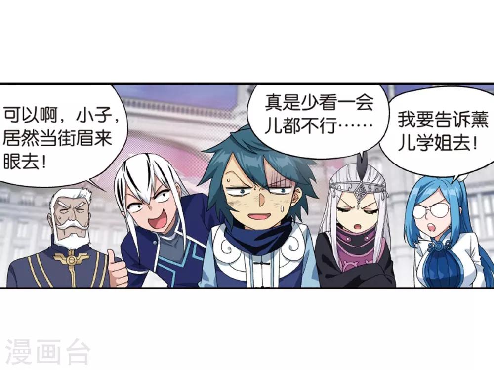 第789话 圣丹城（上）9