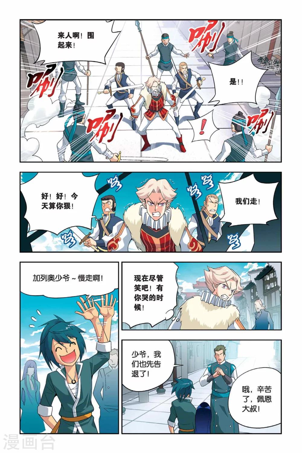 第14话 冲突（中）7