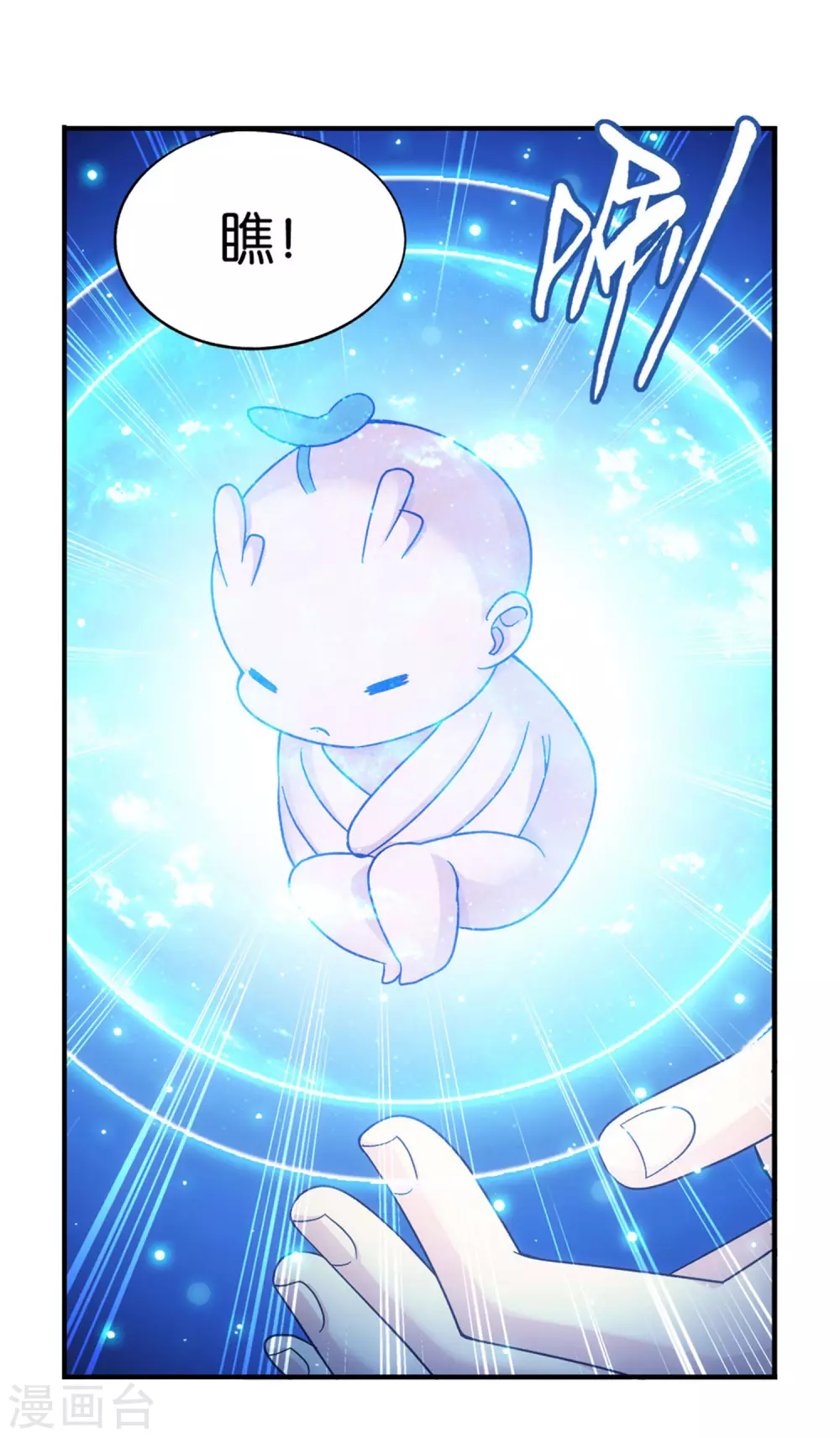 第878话 大补方10