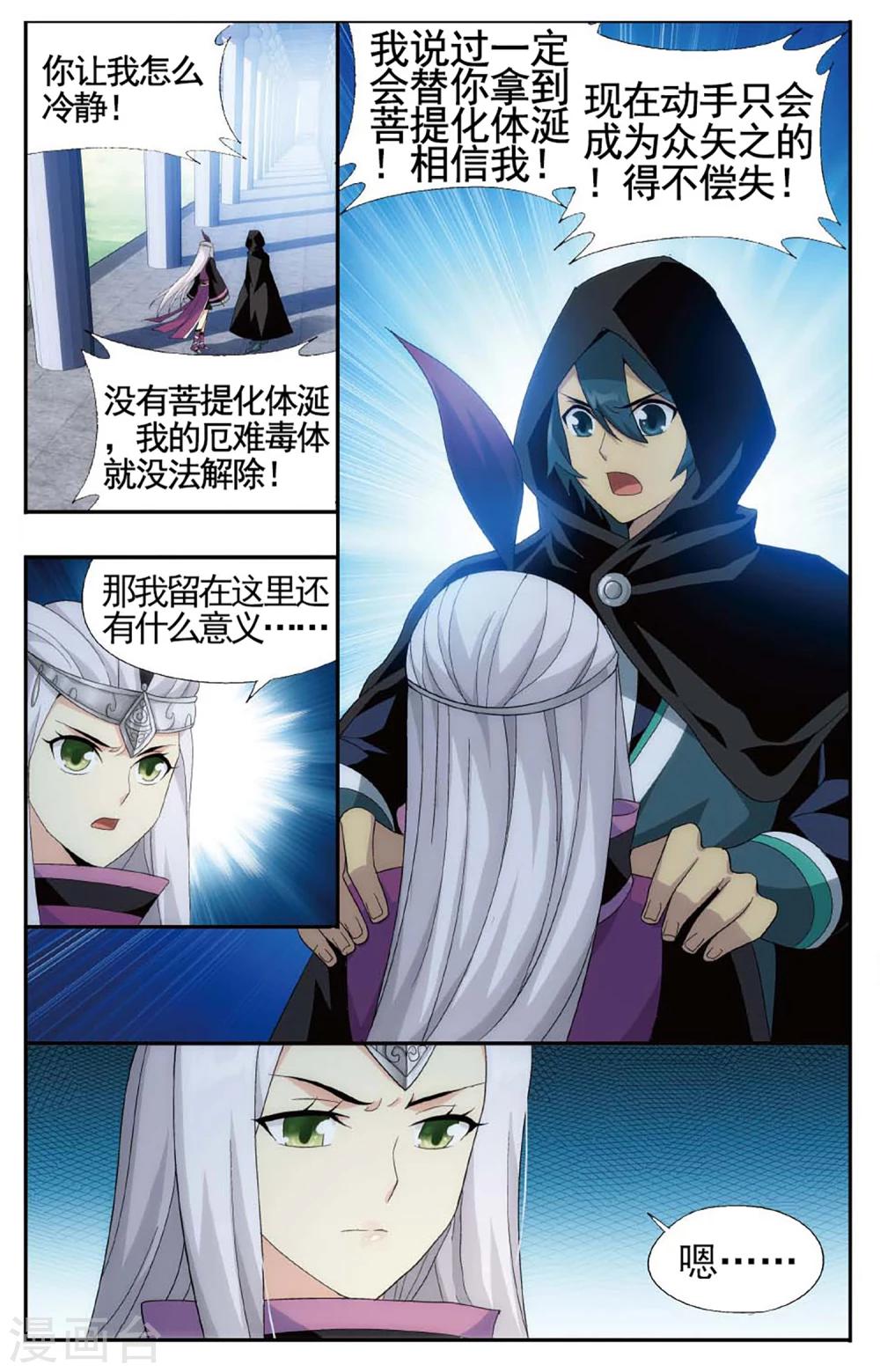 第589话 鸿门宴（上）5