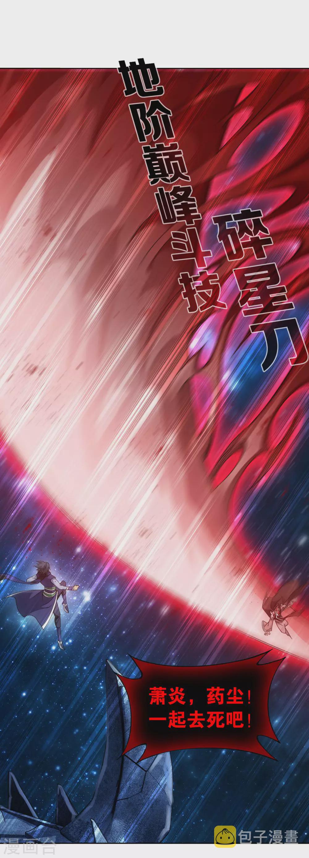 第881话 九天尊21