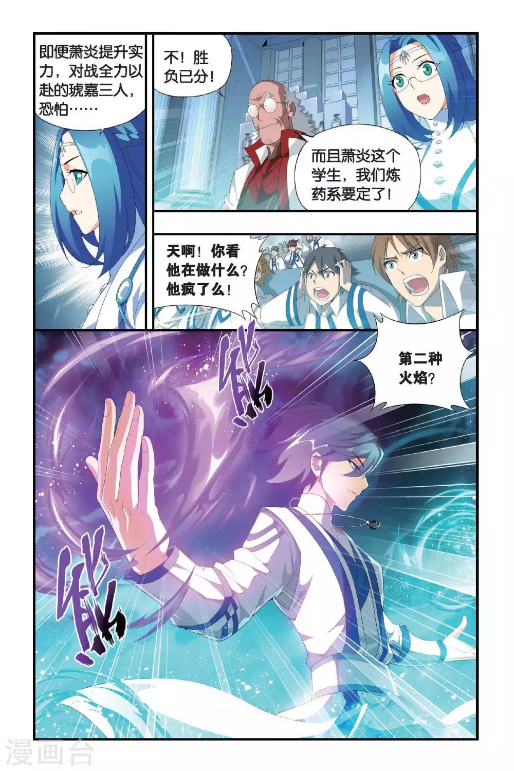 第329话 晋级（中）2