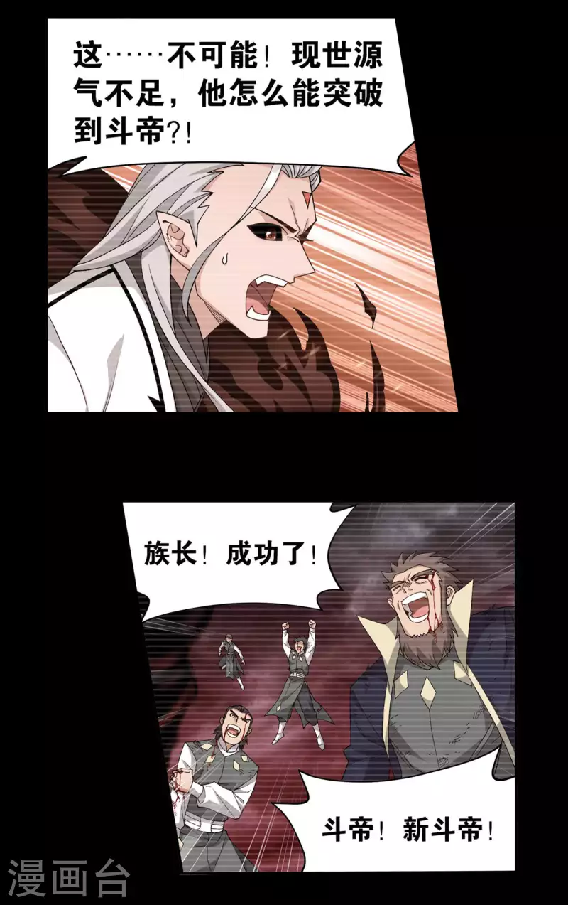 第909话 魂天帝12