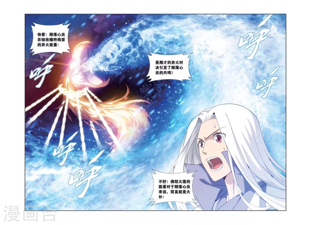 第462话 背恩忘义（下）2