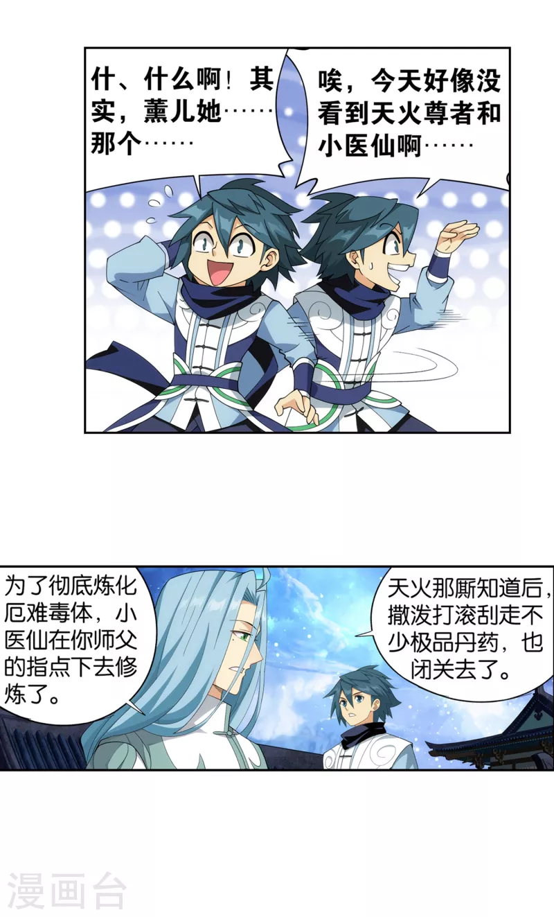 第893话 古族成人礼10