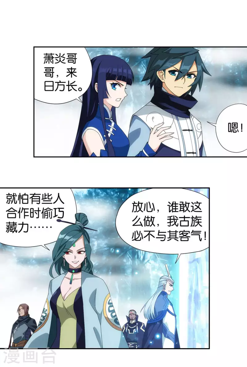第903话 天墓飓风23