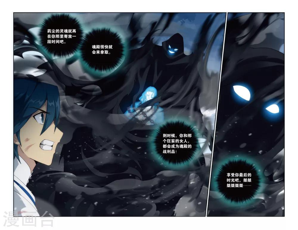 第480话 半步斗皇、击倒！（下）7