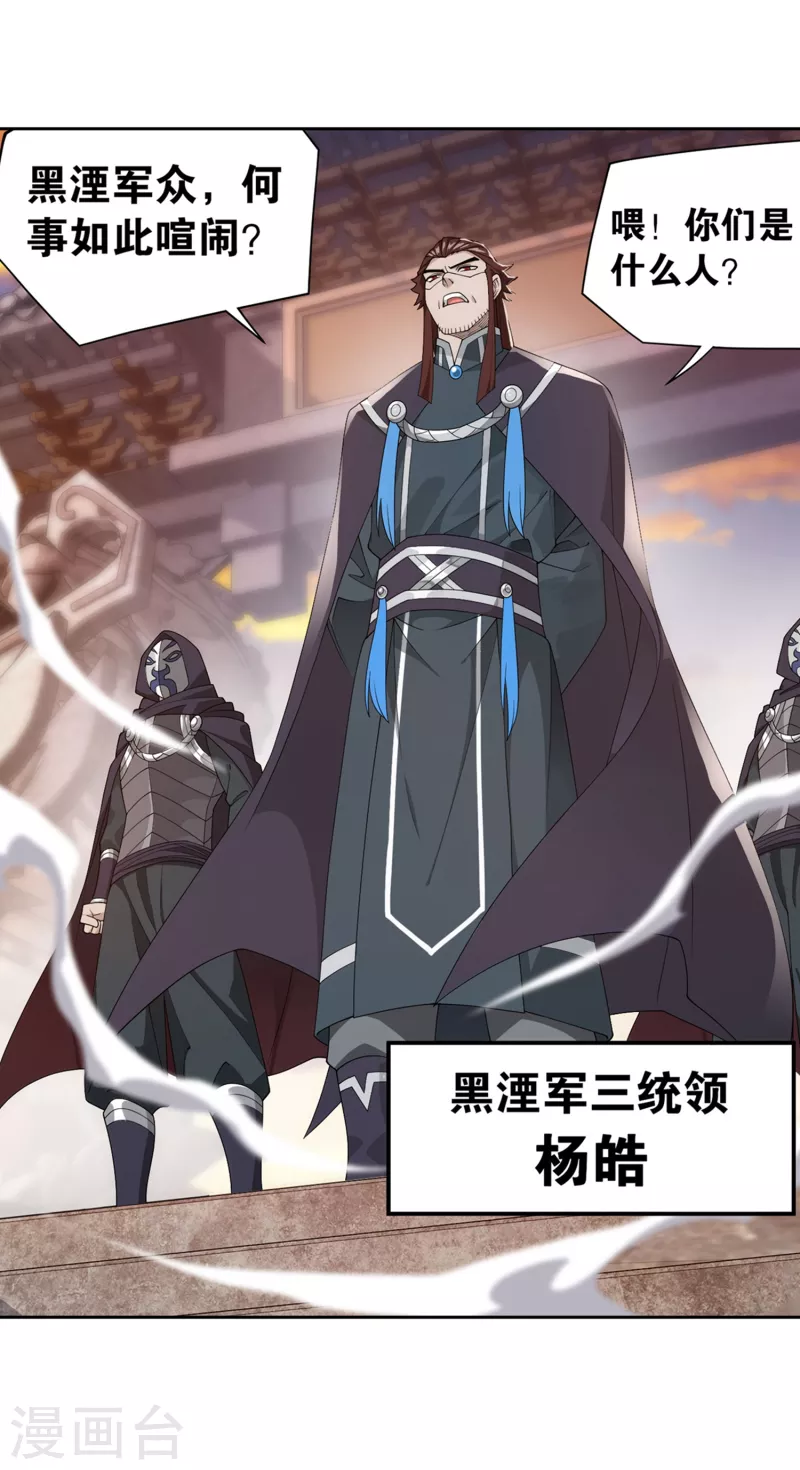 第893话 古族成人礼26