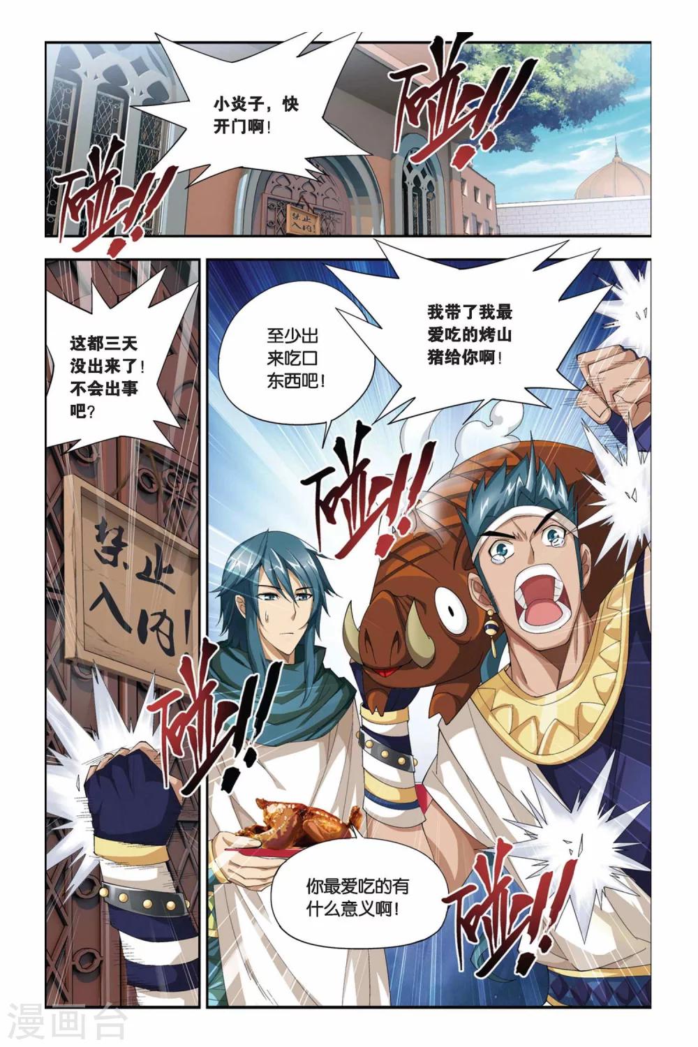 第175话 寻方（上）1