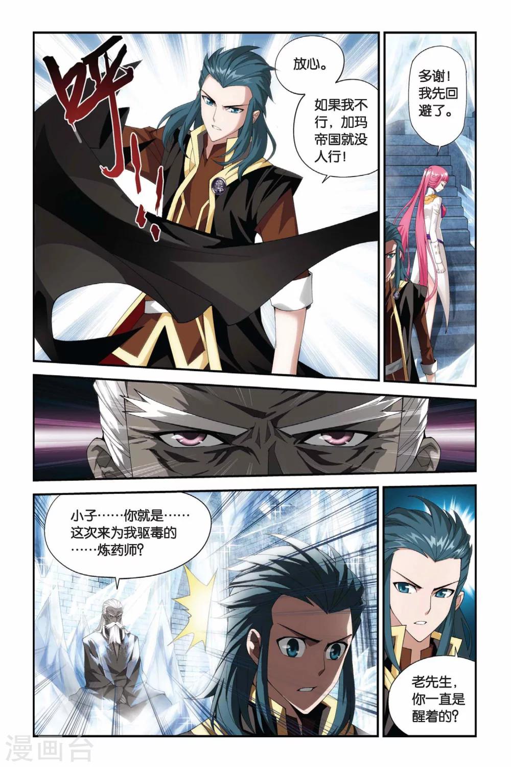 第189话 烙毒（下）1