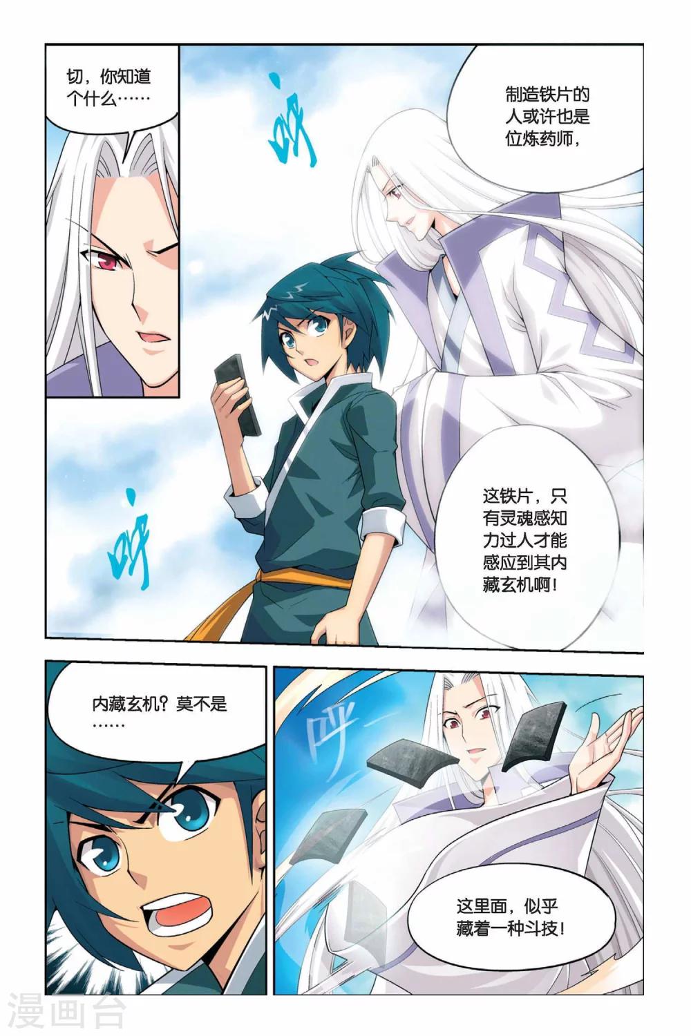 第15话 冲突（下）5