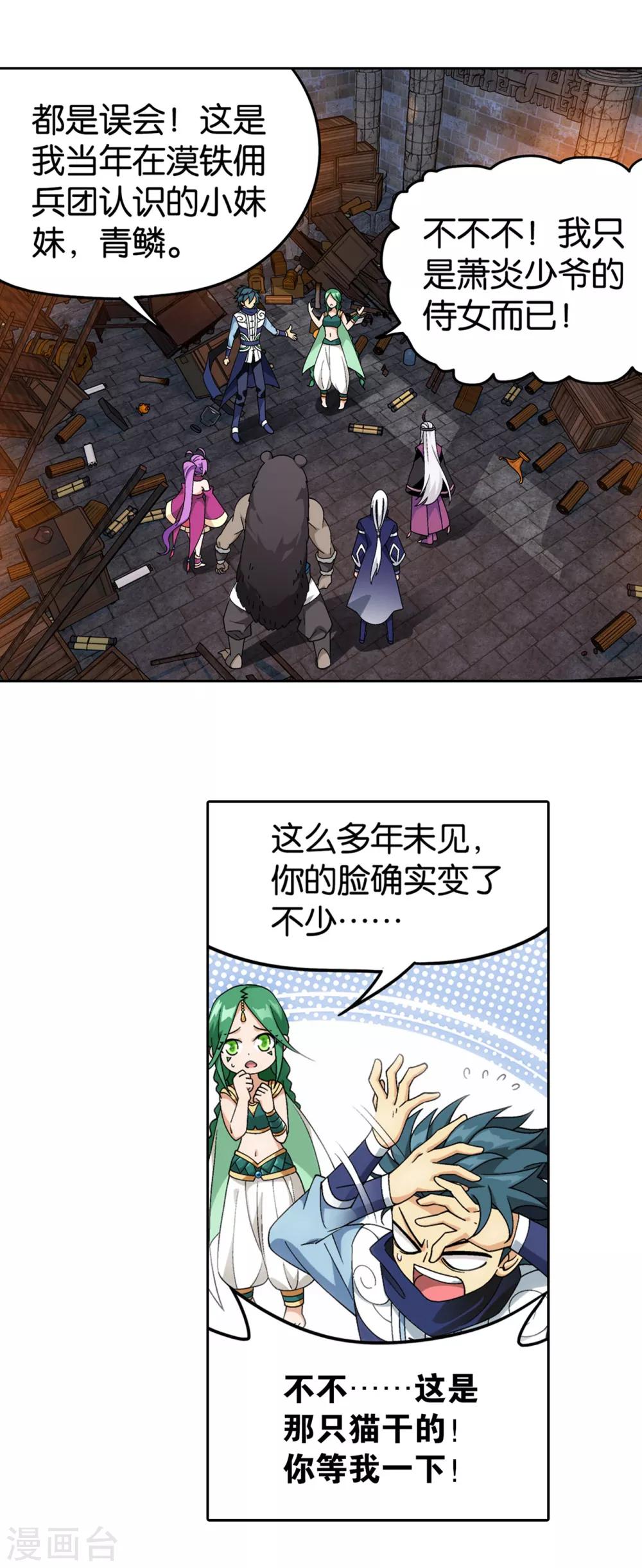 第871话 再见青麟6