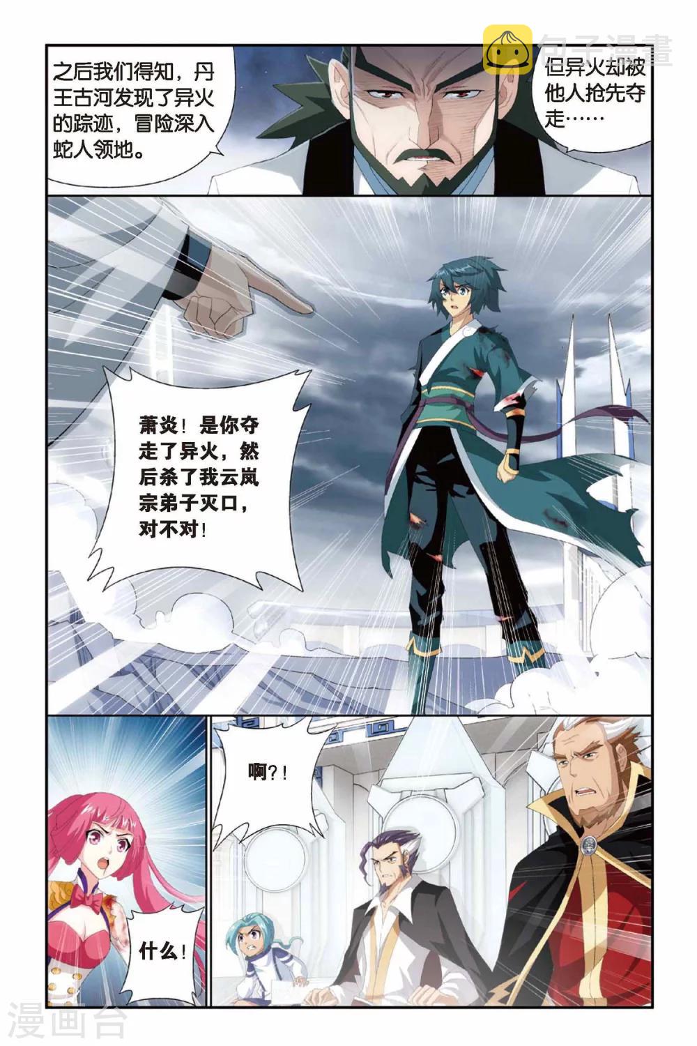 第233话 云棱（中）7