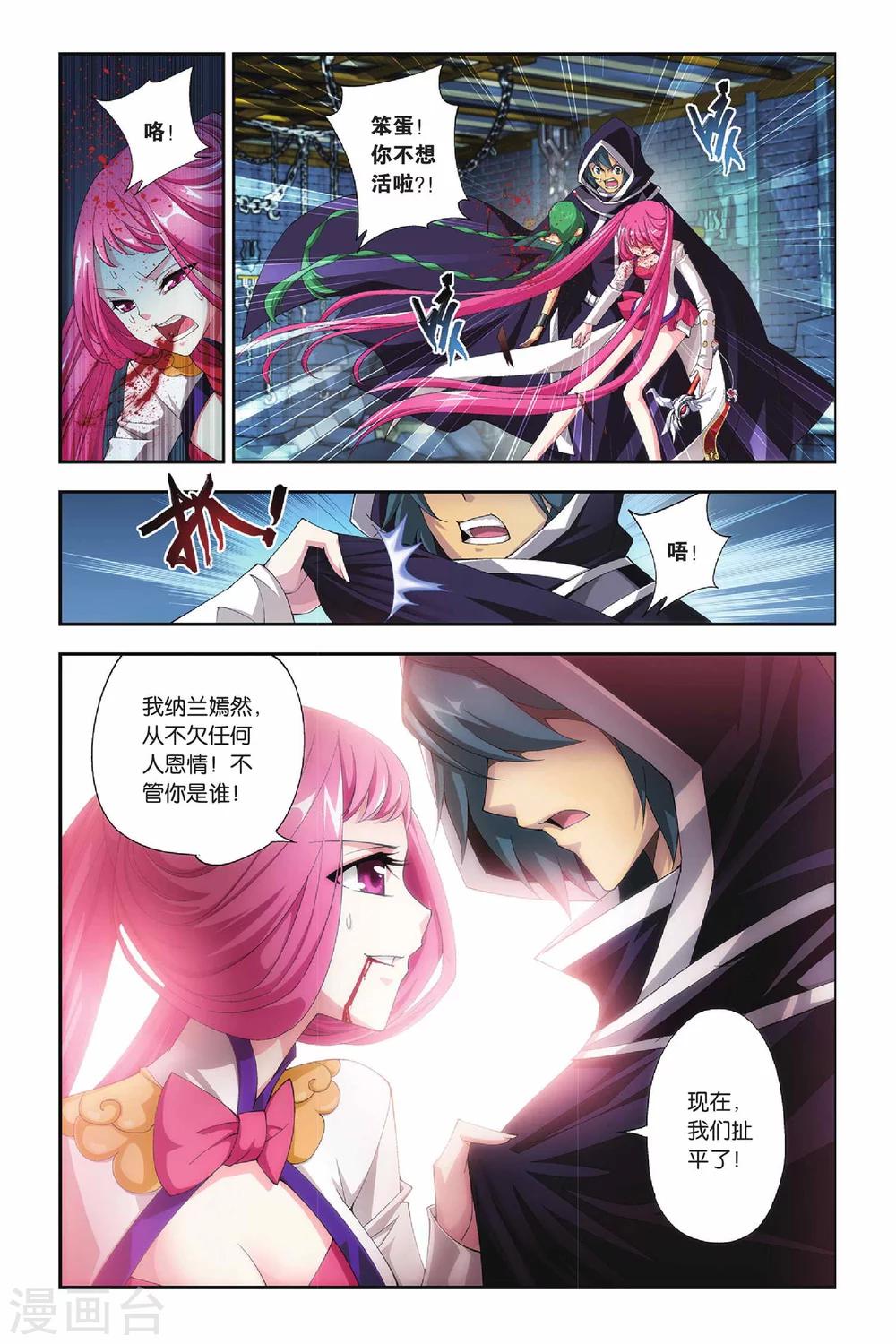 第163话 黑夜中的双袭（上）4