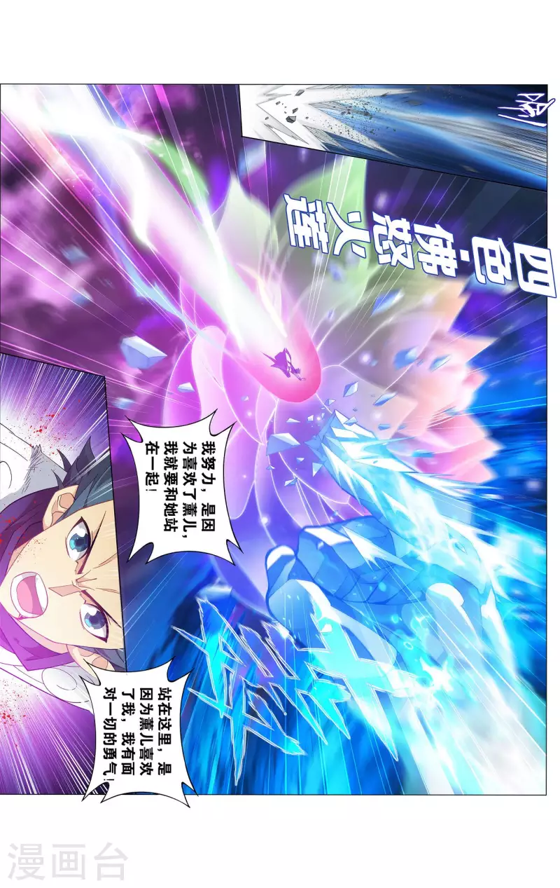 第899话 巅峰血脉10