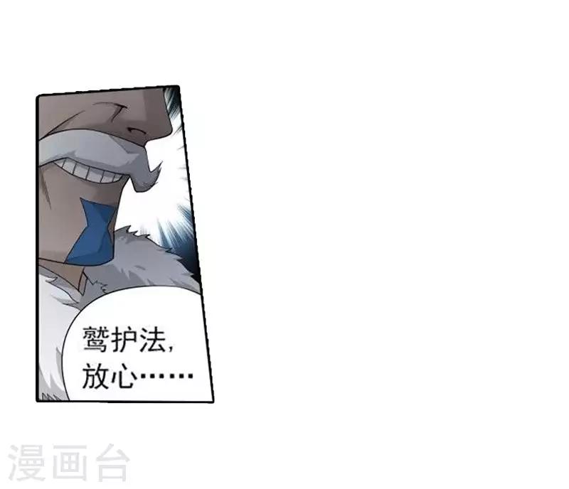 第771话 百魂锁天蟒（下）14