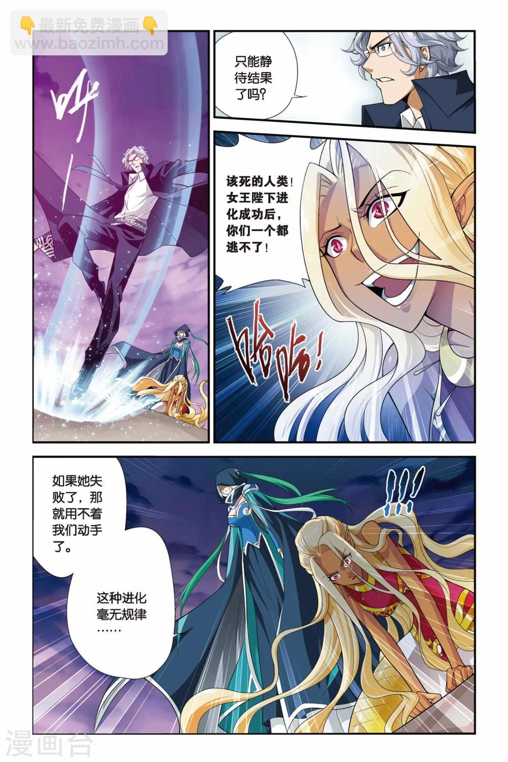 第143话 进化（中）4