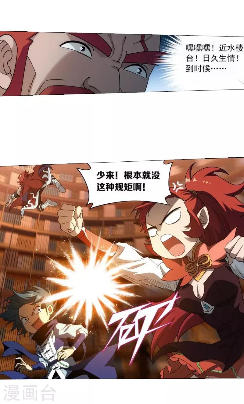 第743话 喜得功（中）10
