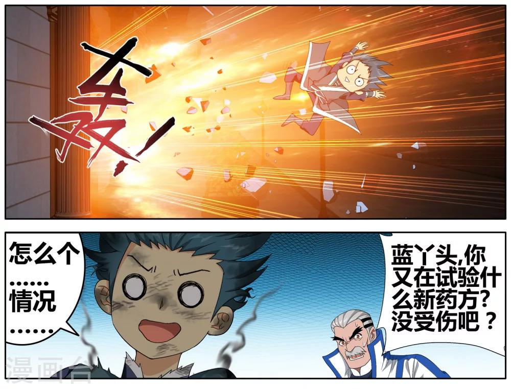 第608话 心炎归位（中）9