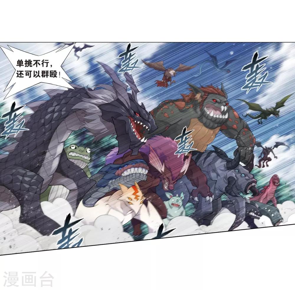 第811话 熊的宝藏（上）6