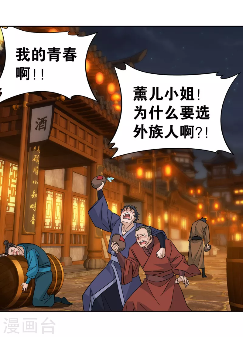第900话 神品血脉5