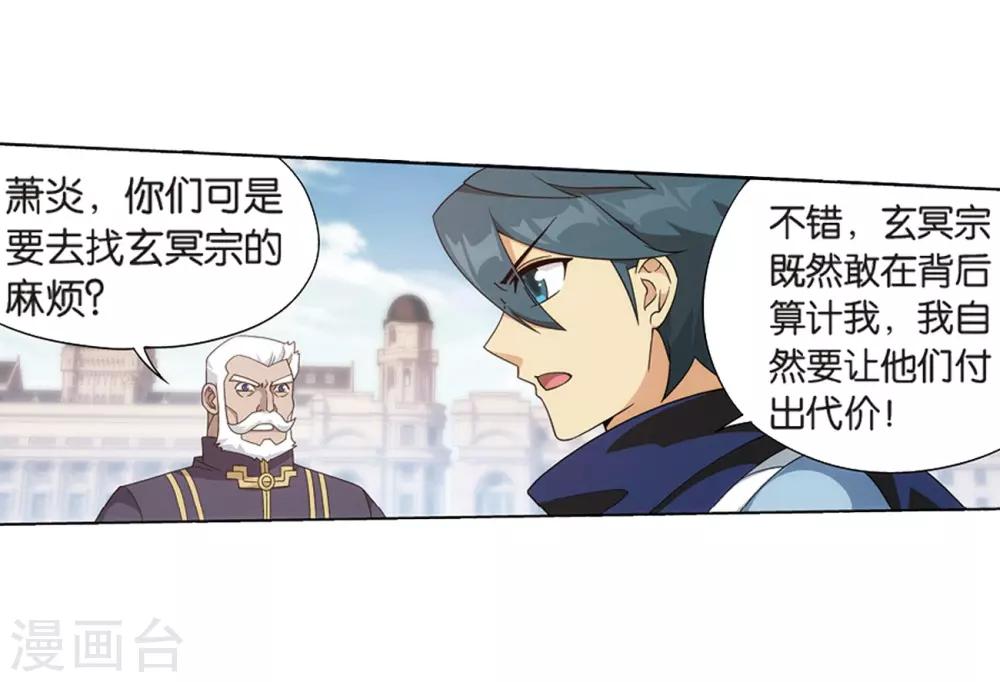 第800话 慕骨（下）26