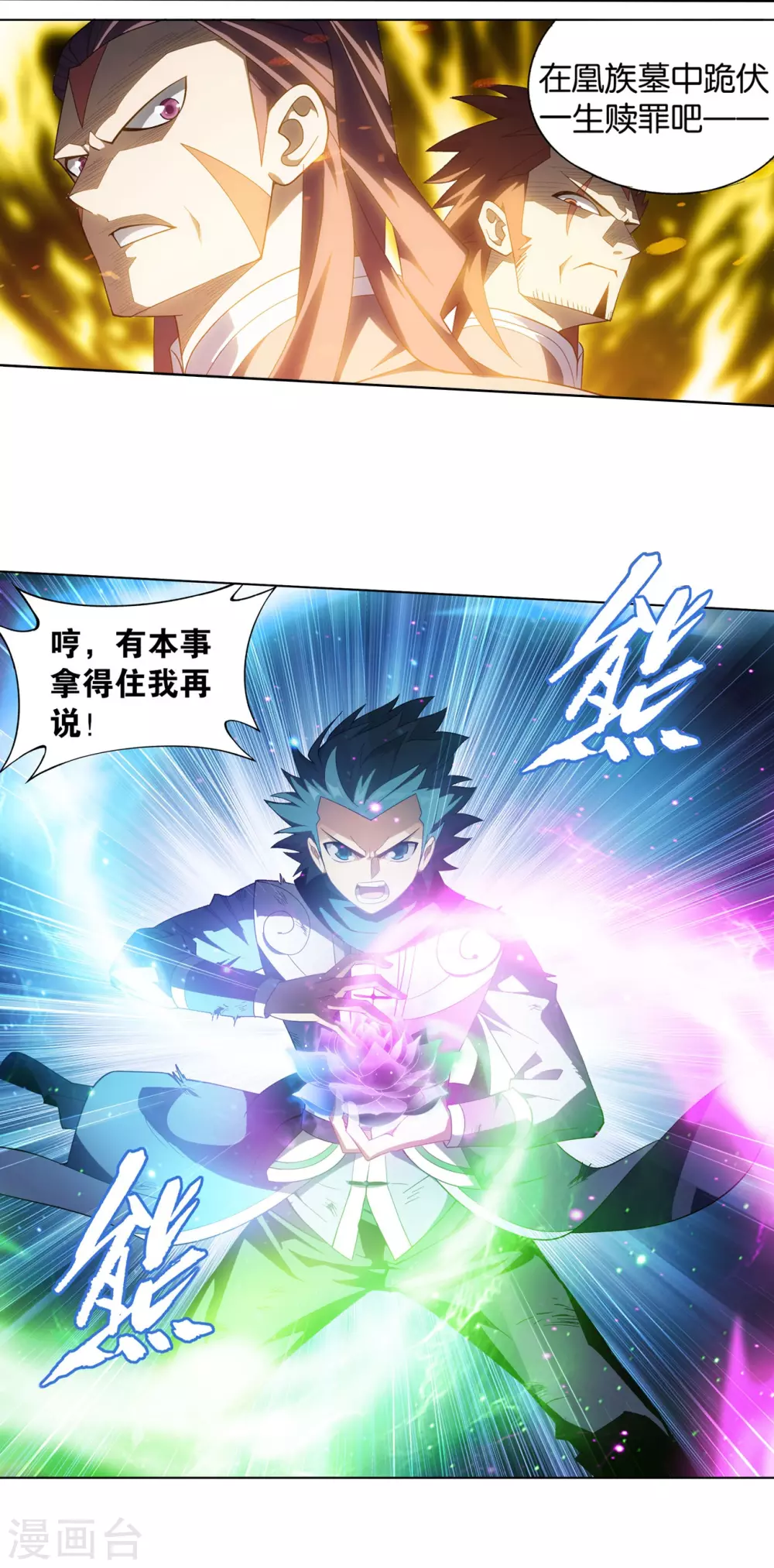 第877话 黑龙1