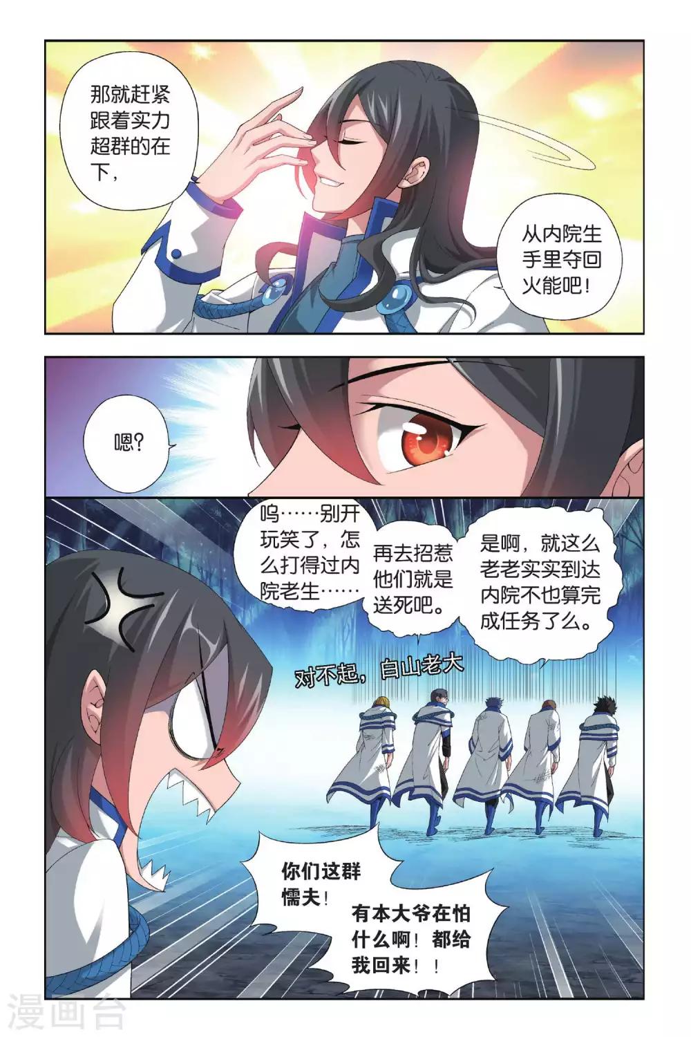 第347话 猎物与猎人（中）5