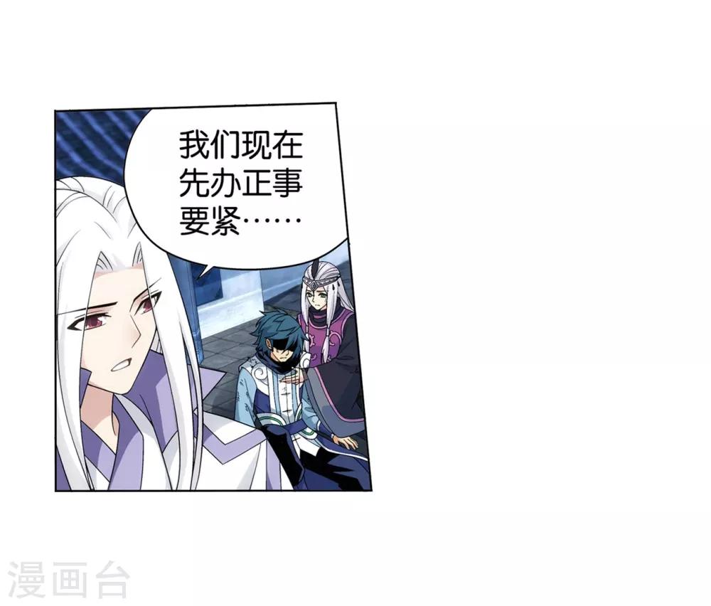 第859话 星陨阁28