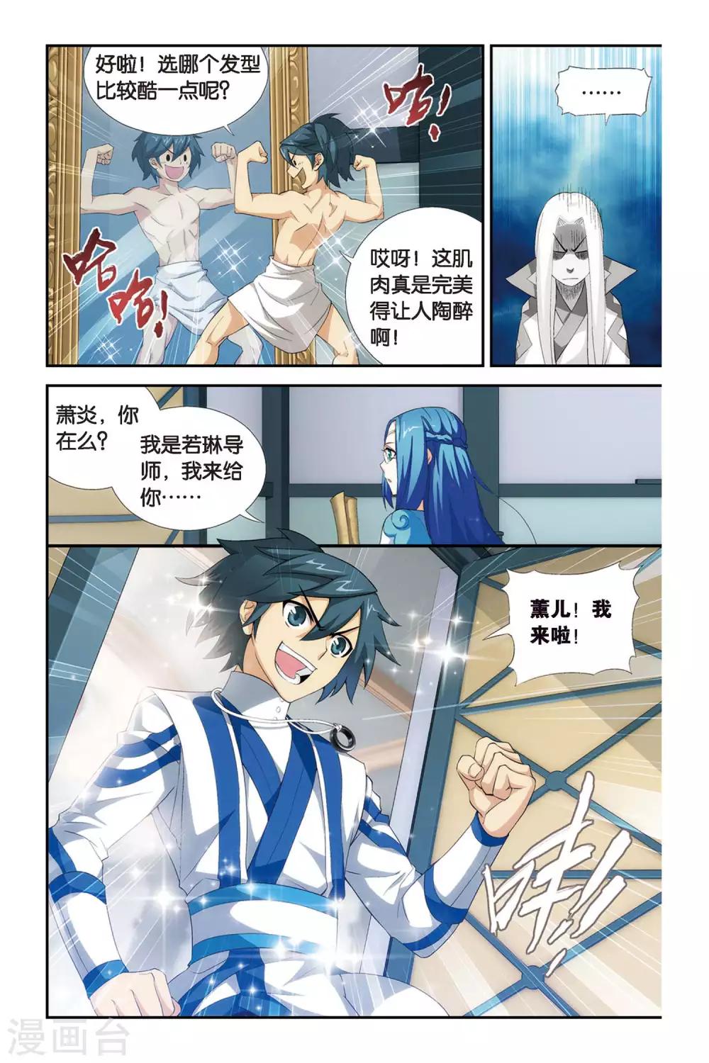 第316话 相逢恨晚（上）5