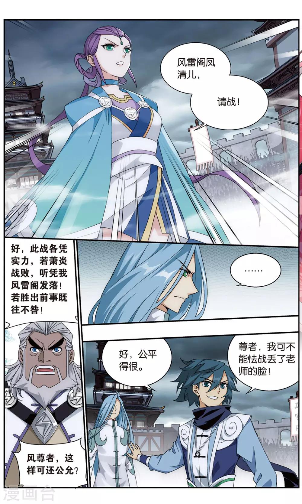 第717话 霸道的风尊者（下）5