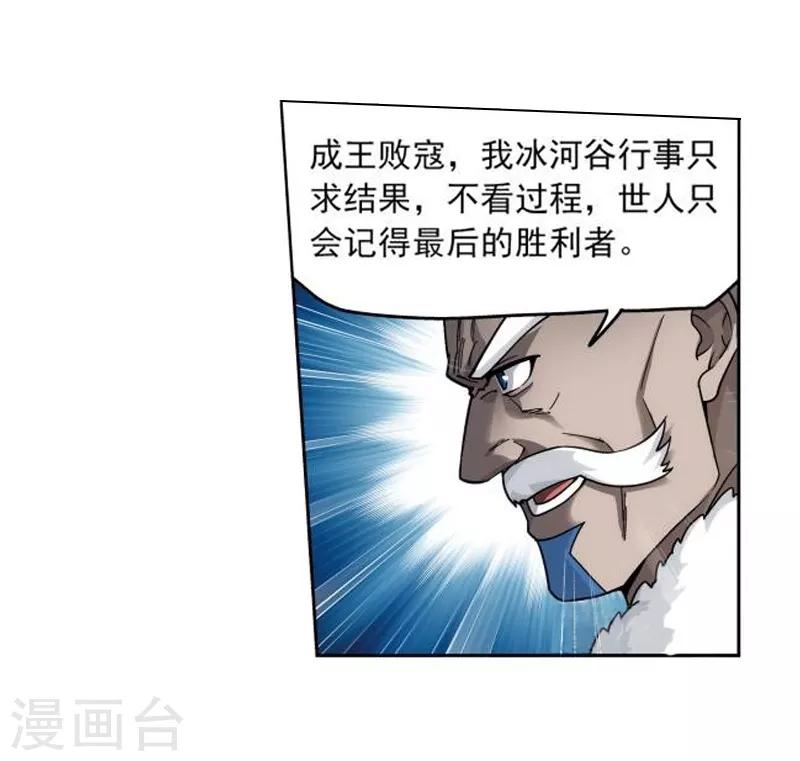 第772话 异火焚天（上）3