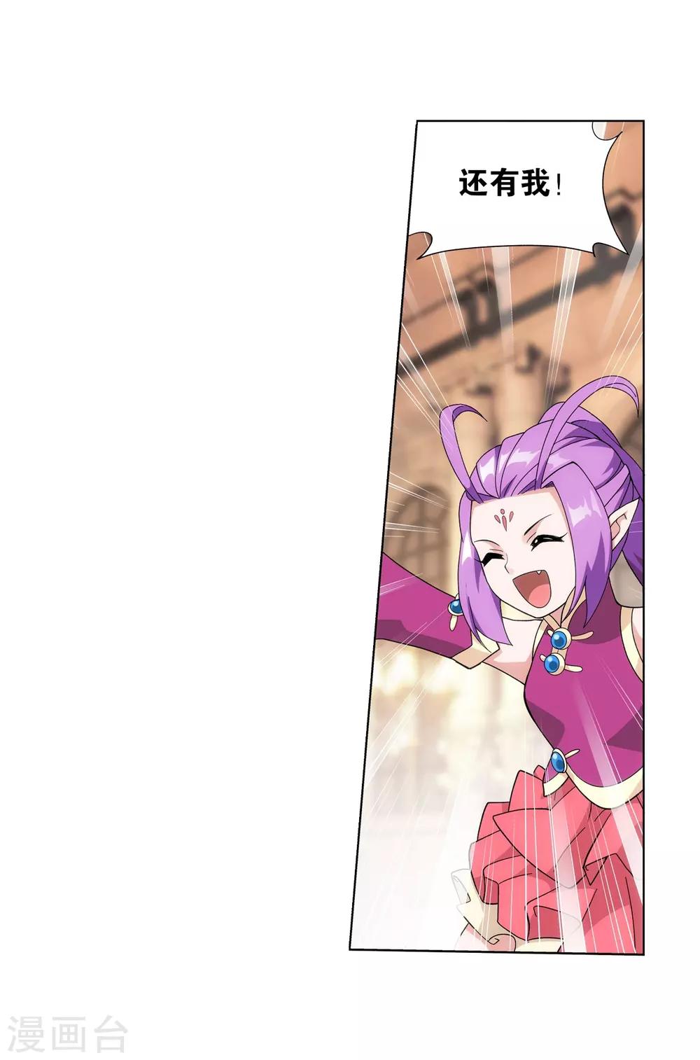 第840话 封天阵（下）32