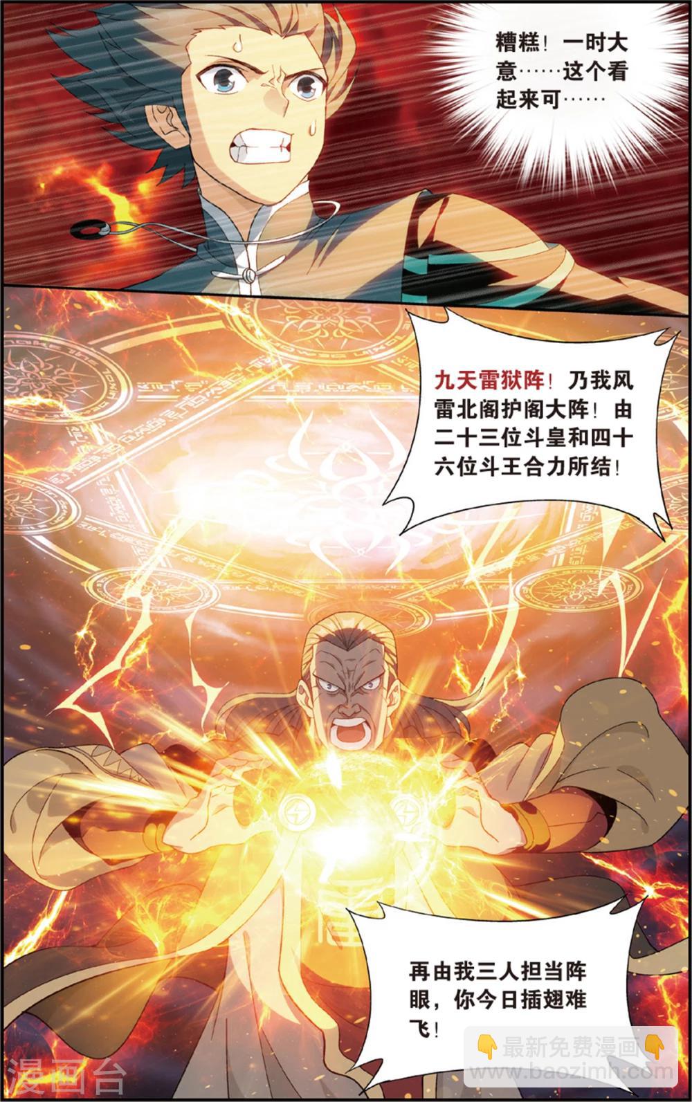第680话 万钧雷霆（中）2