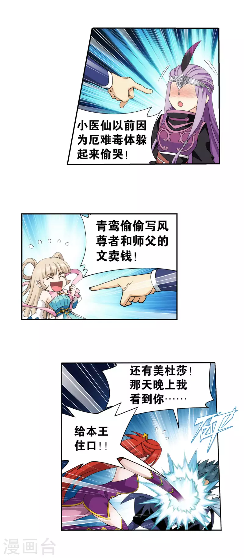第922话 妖图5