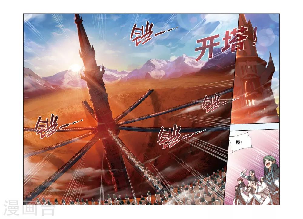 第361话 焚天炼气塔（上）2