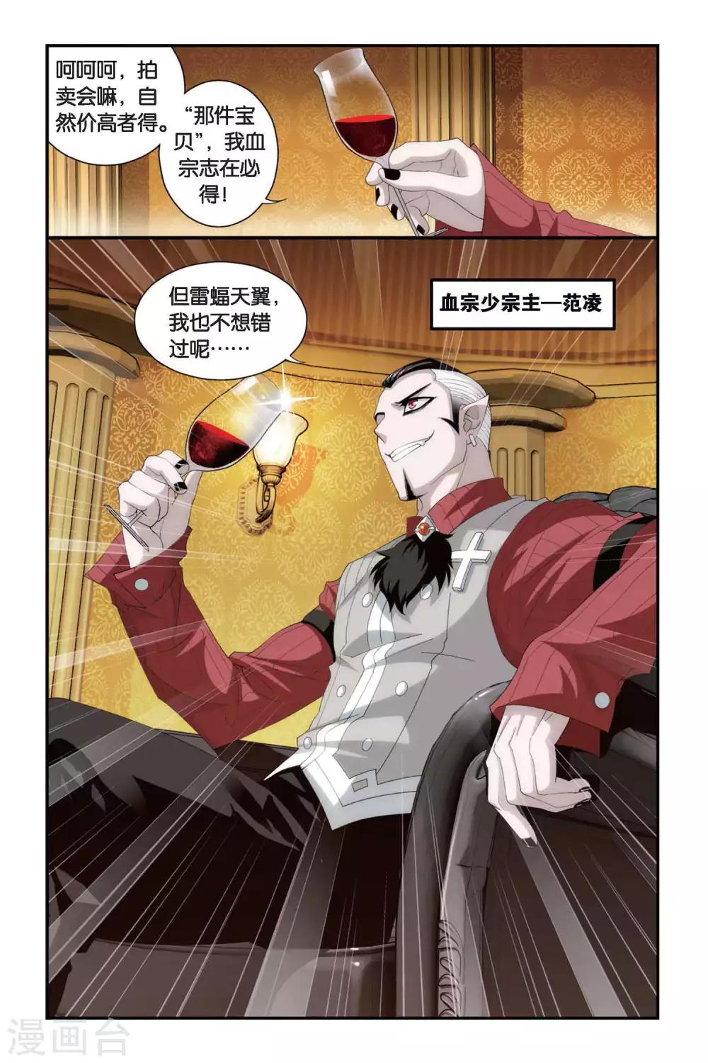 第300话 黑印拍卖会（下）6