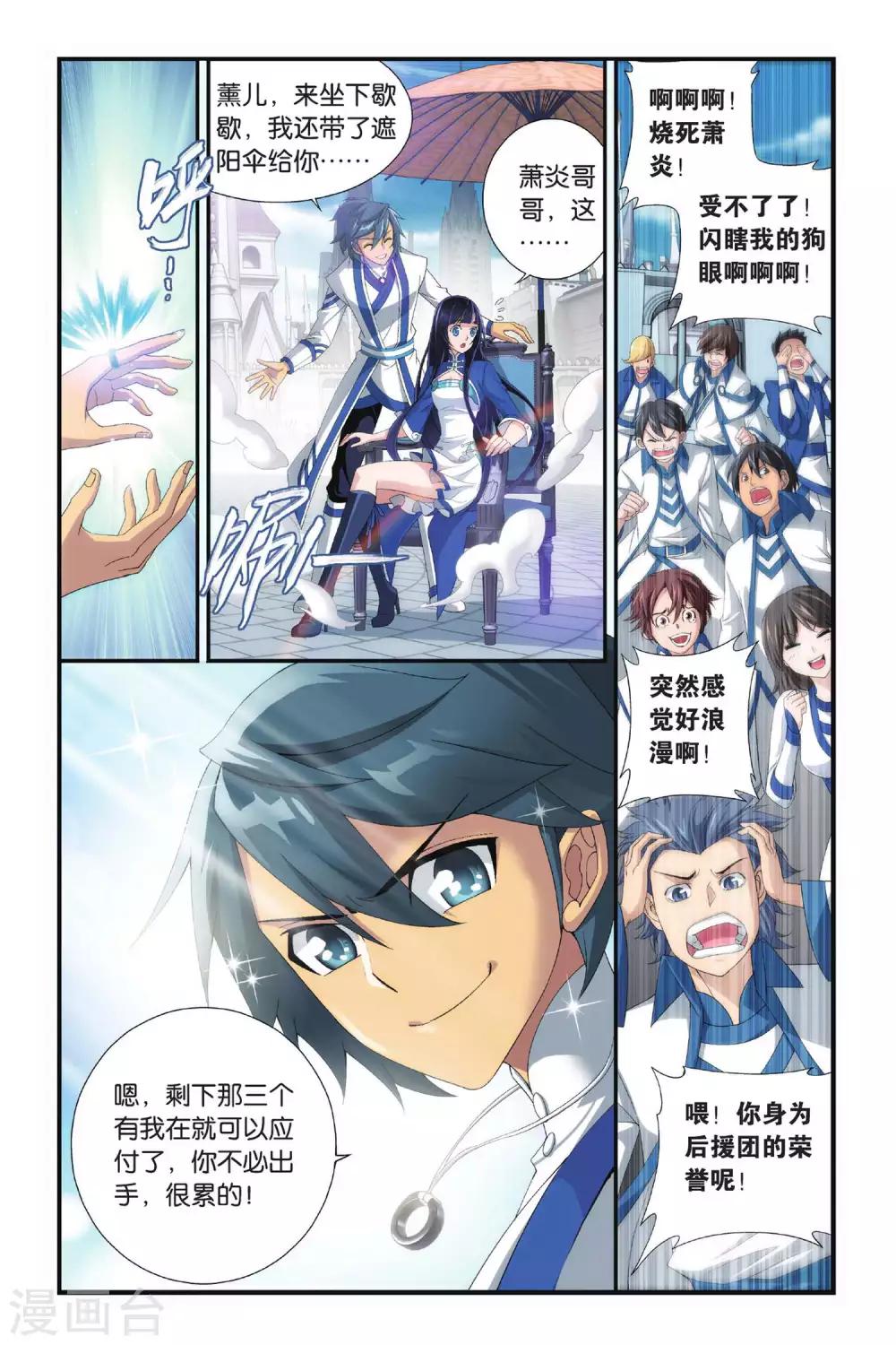 第321话 学院战（下）5