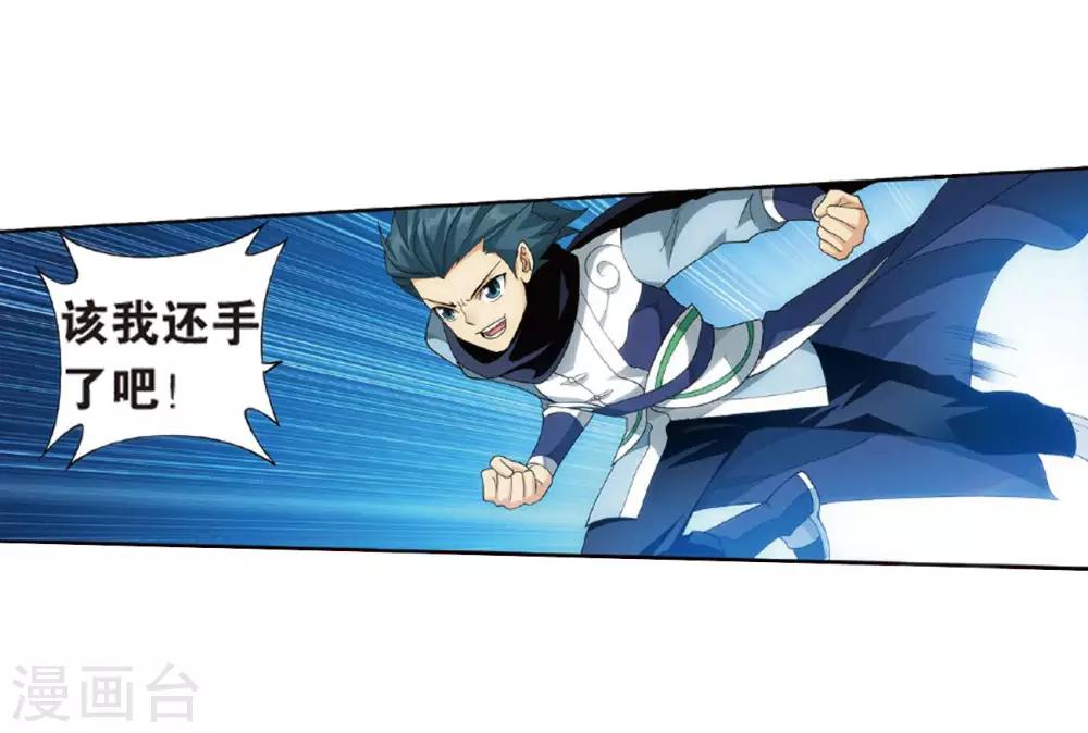 第786话 黑湮军（下）13