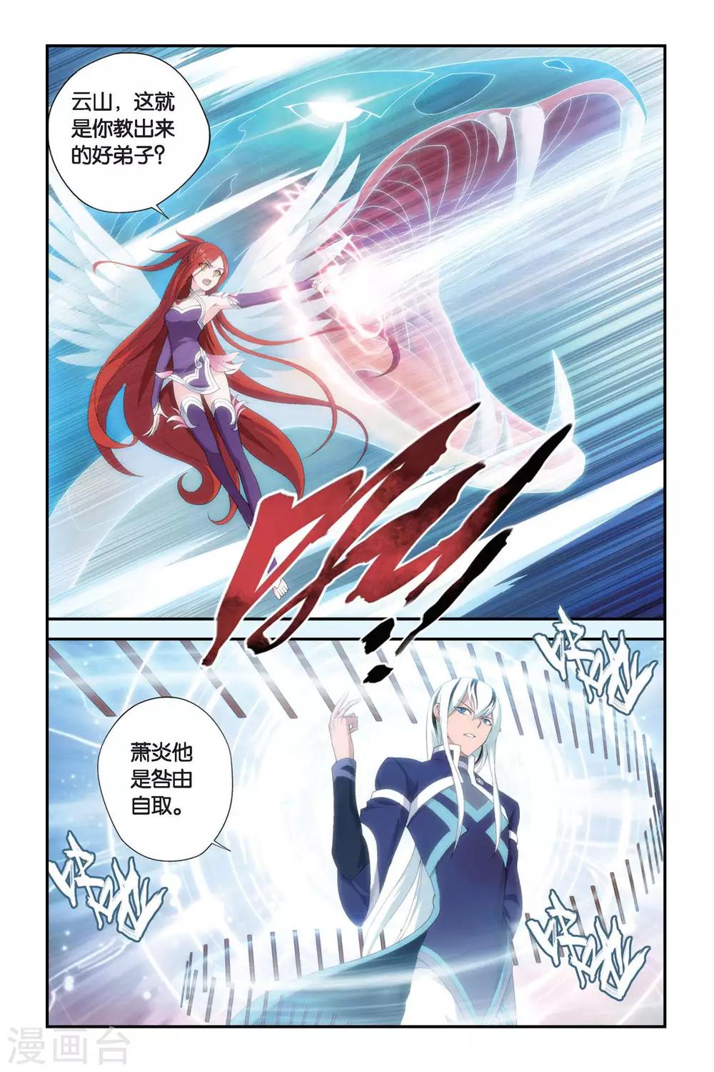 第262话 裙下之臣（上）5