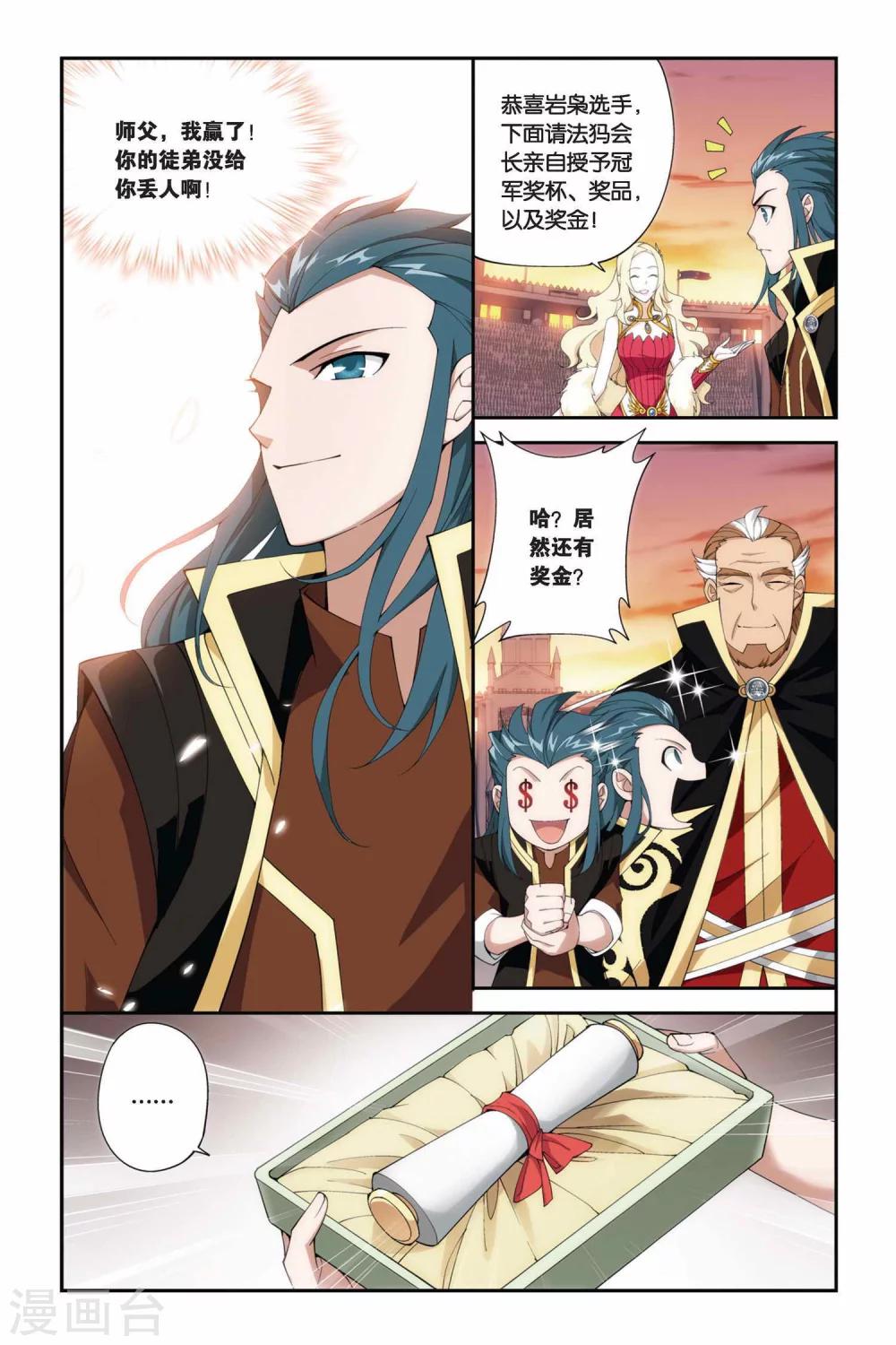 第215话 夺冠（中）4