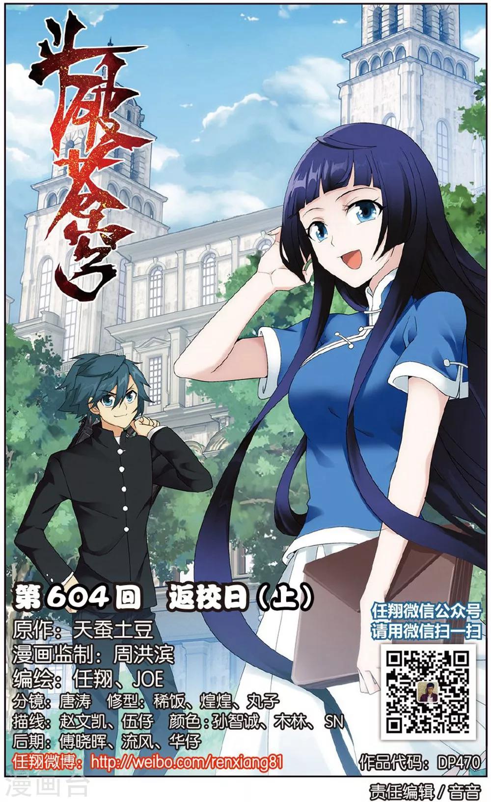 第604话 返校日（上）0