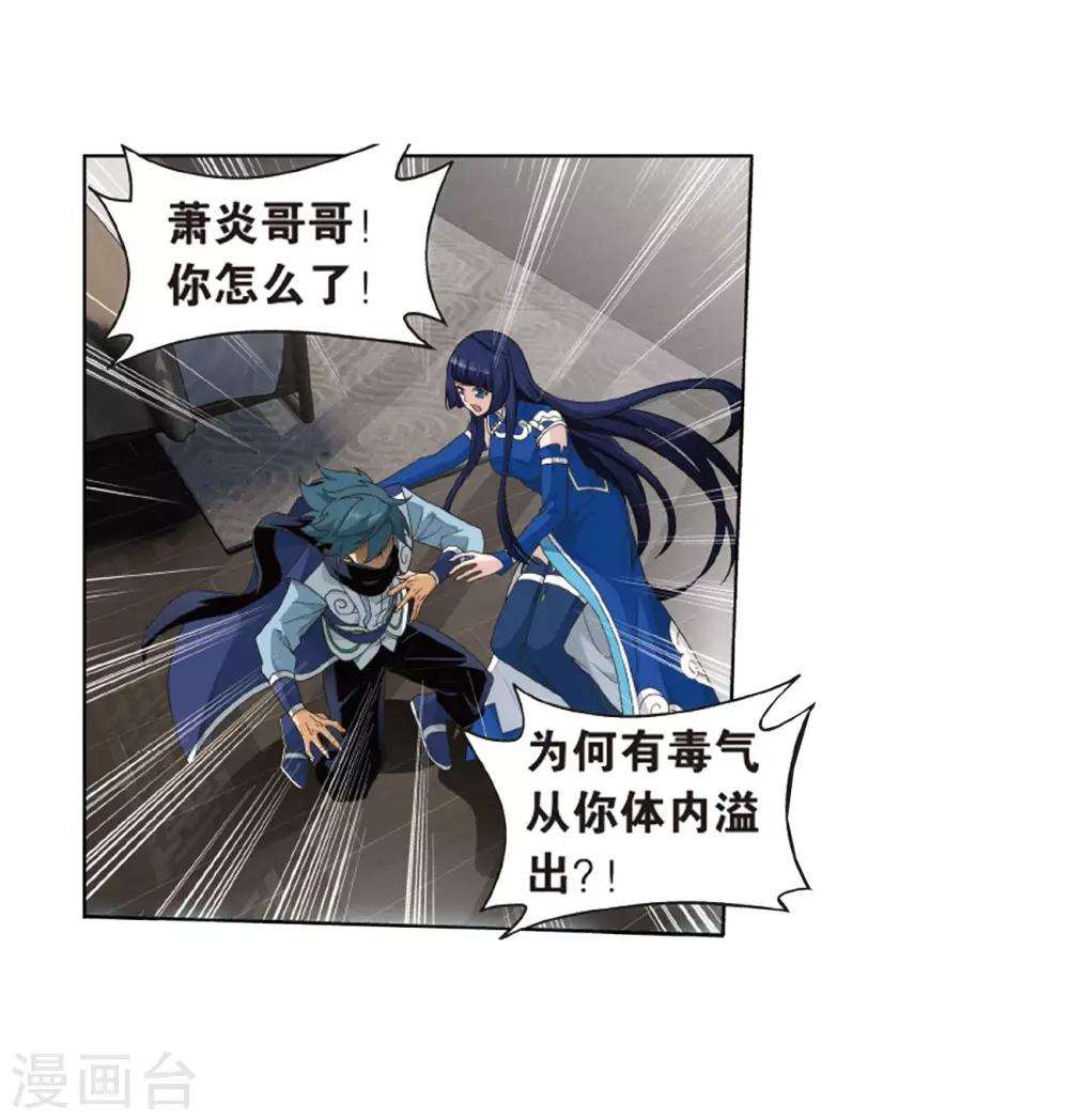 第783话 祛魔斑（上）7
