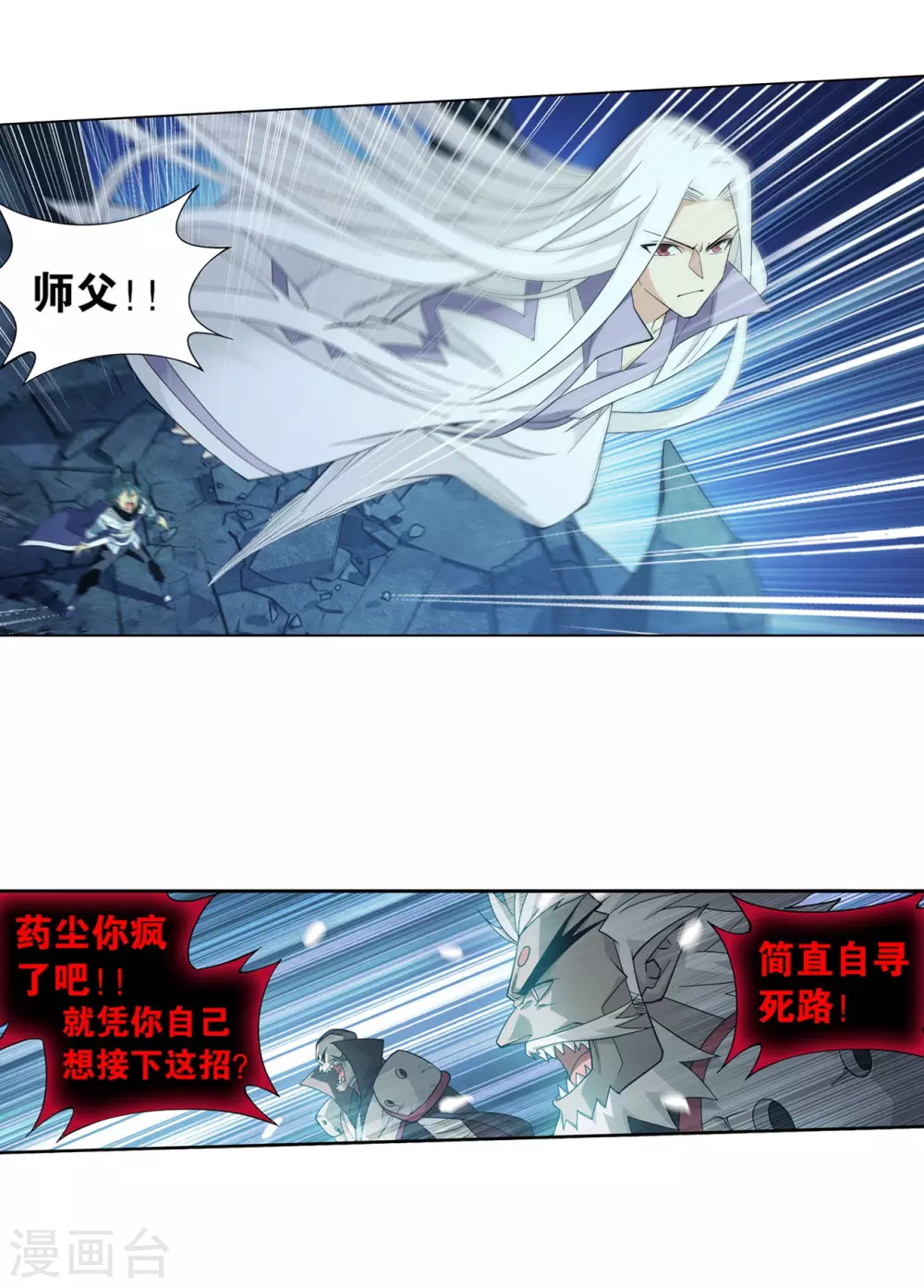 第882话 重生29