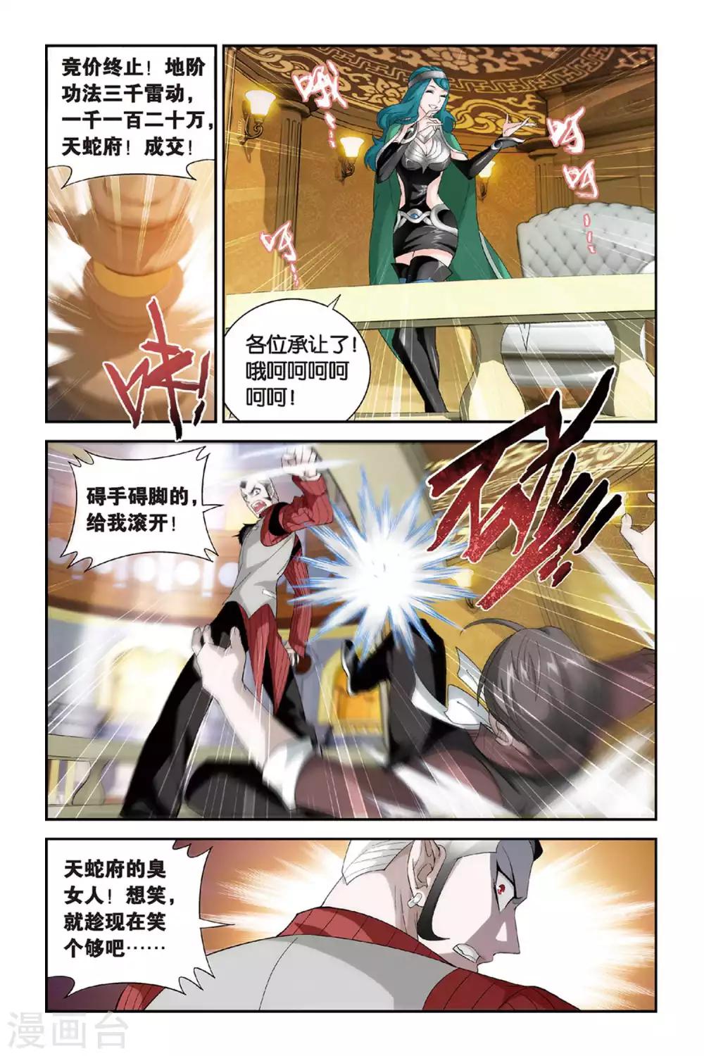 第303话 一掷千金（下）4