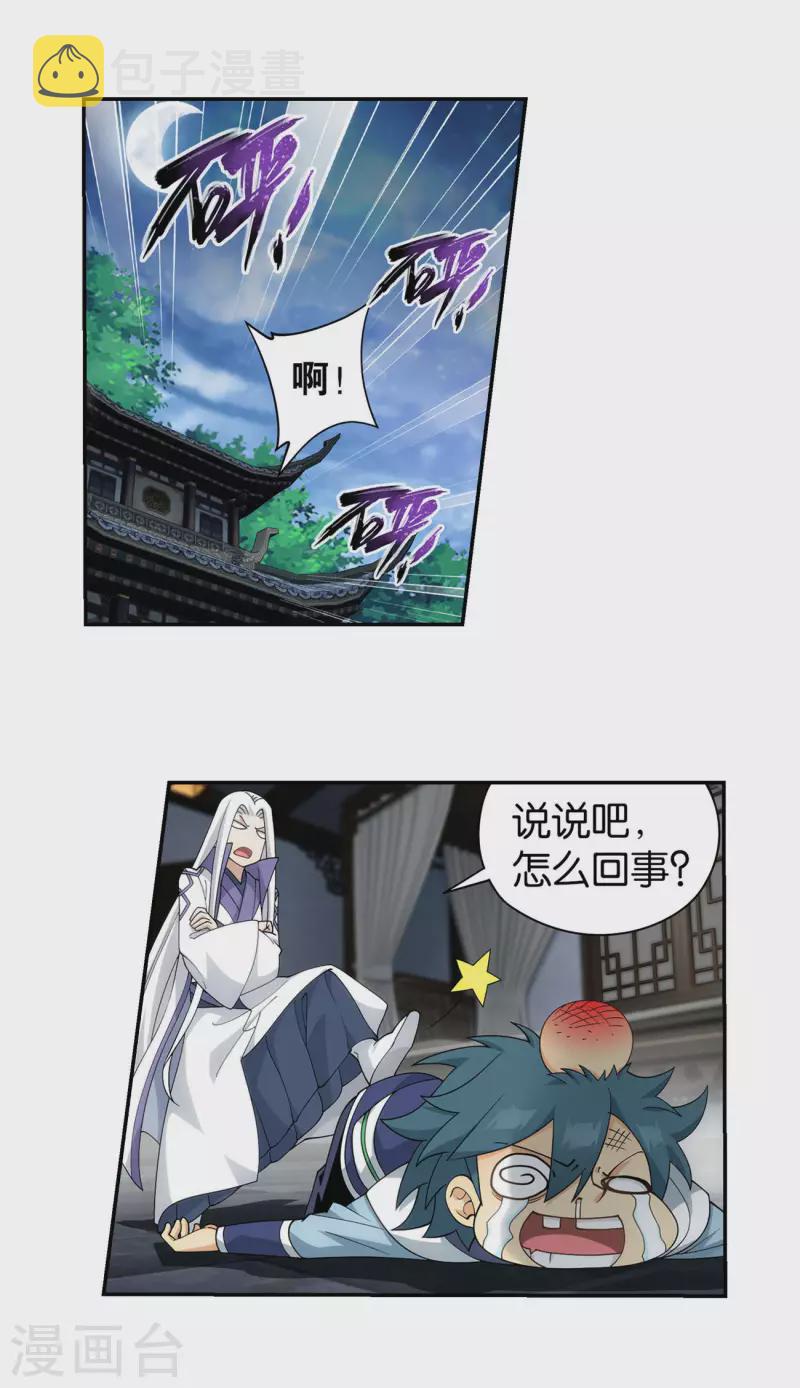 第922话 妖图7