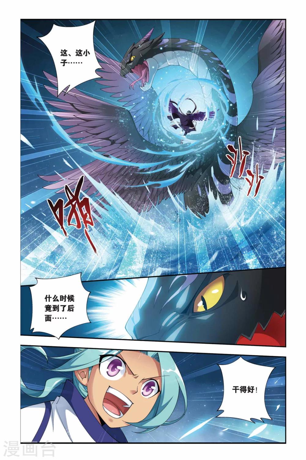 第169话 佛怒火莲（上）1